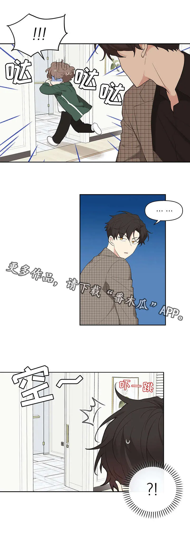 学院代表漫画漫画,第14章：酒店2图