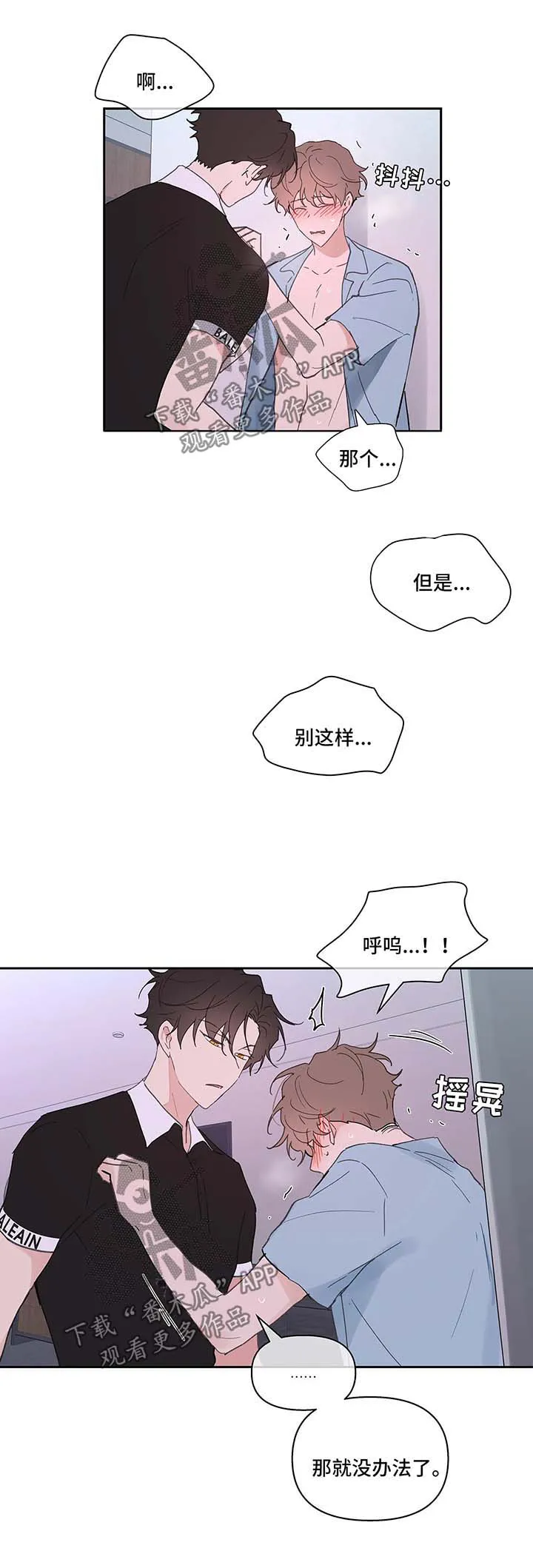 学院代表漫画原名漫画,第50章：反复11图