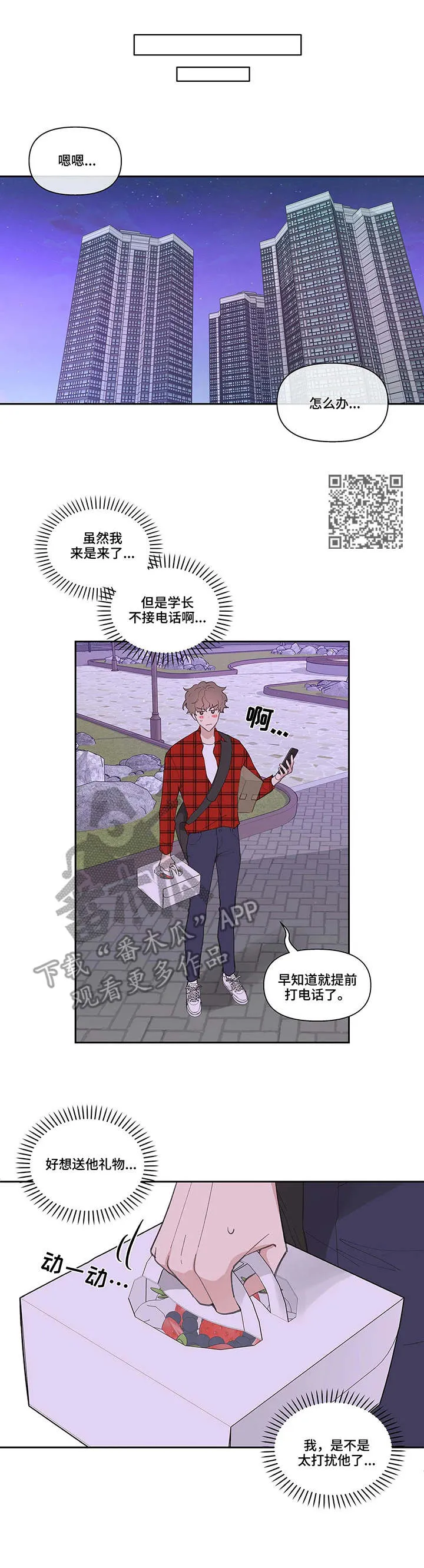 学院代表漫画结局漫画,第36章：生日6图