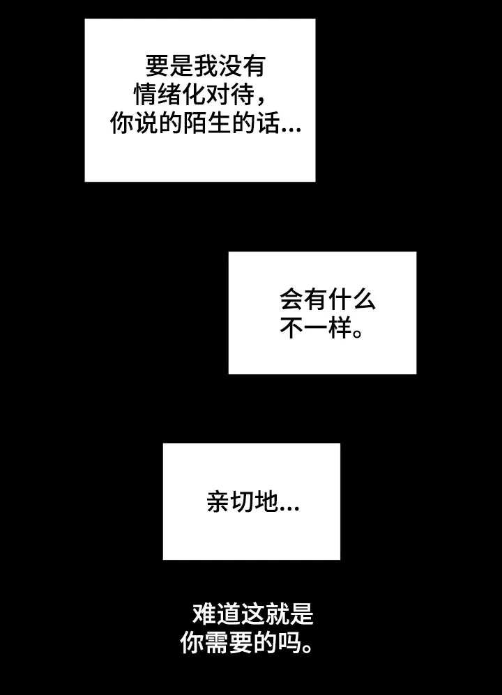 学院代表漫画漫画,第102章：内心戏22图