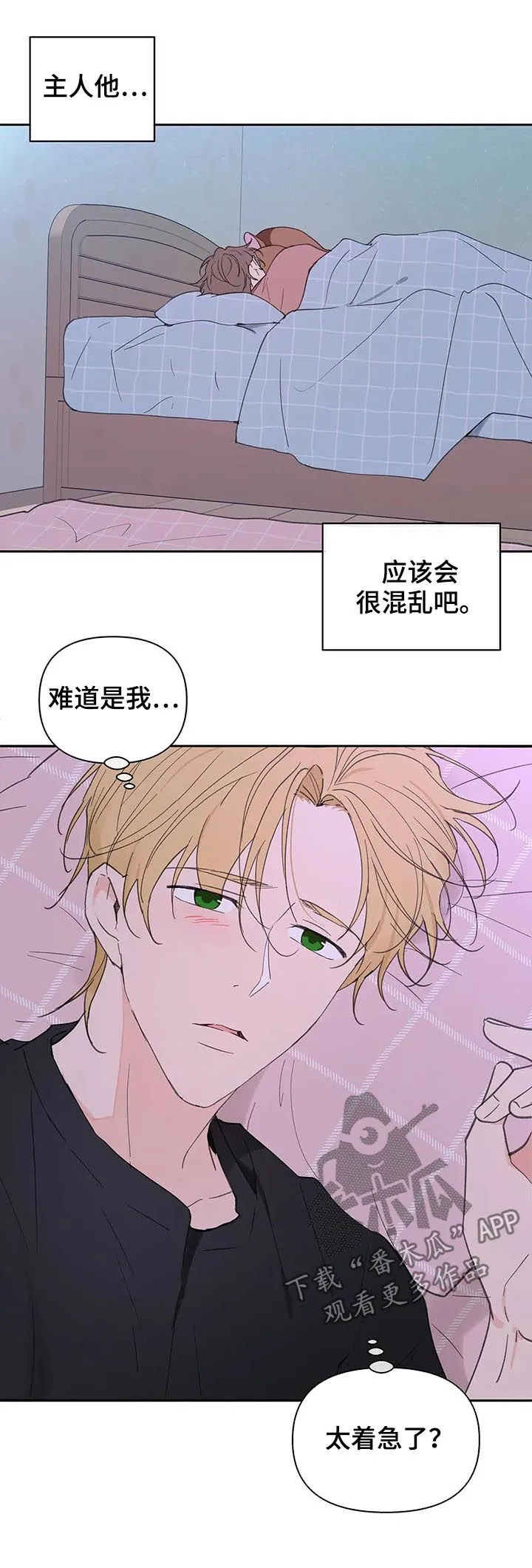 学院代表漫画最后受跟谁在一起漫画,第106章：忠诚10图