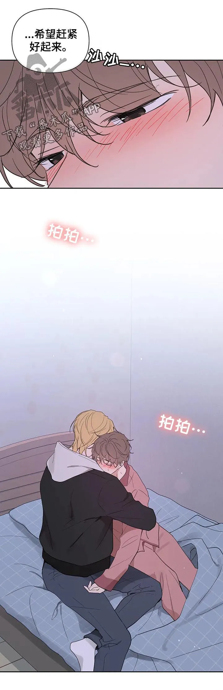 学员代表在延安红色教育培训结业上的讲话漫画,第108章：赶紧好起来15图
