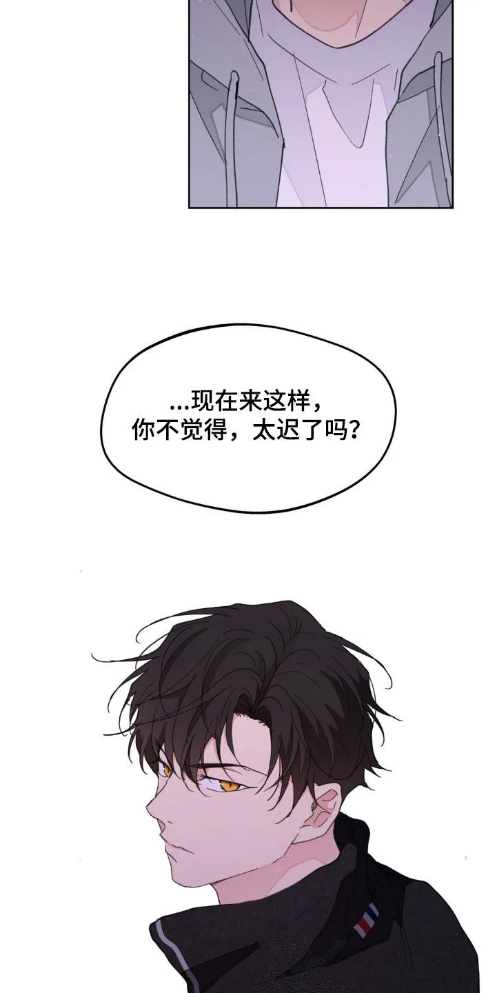 有一部漫画叫什么学院漫画,第166章：【番外】真是无语4图