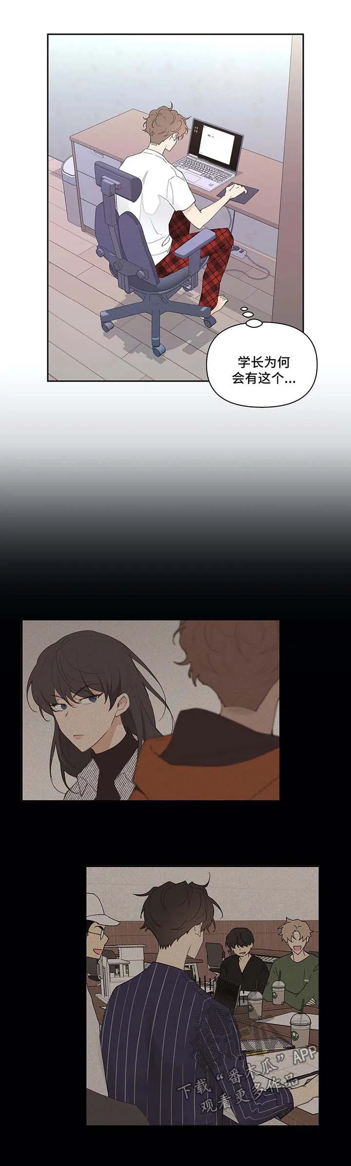 监狱学园漫画漫画,第43章：质问2图