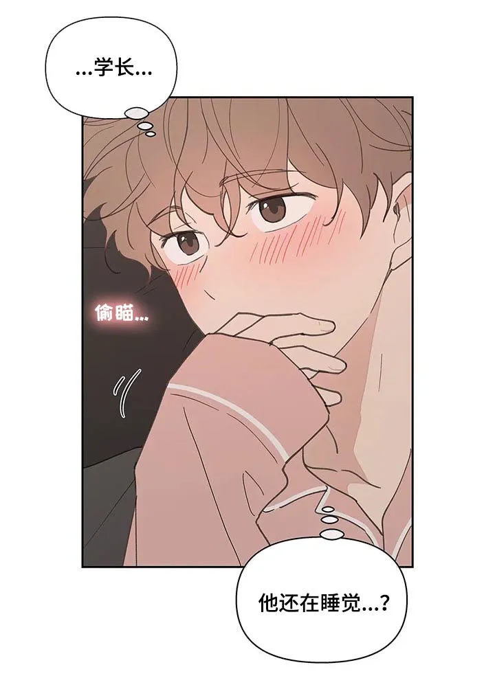 学院漫画图片漫画,第67章：回家3图