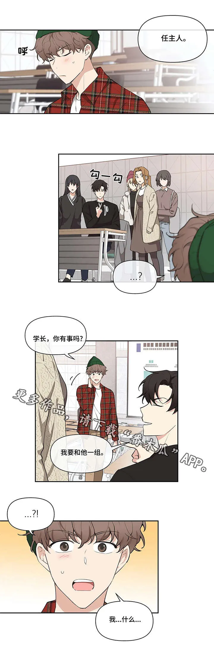 学院代表漫画漫画,第4章：选人1图