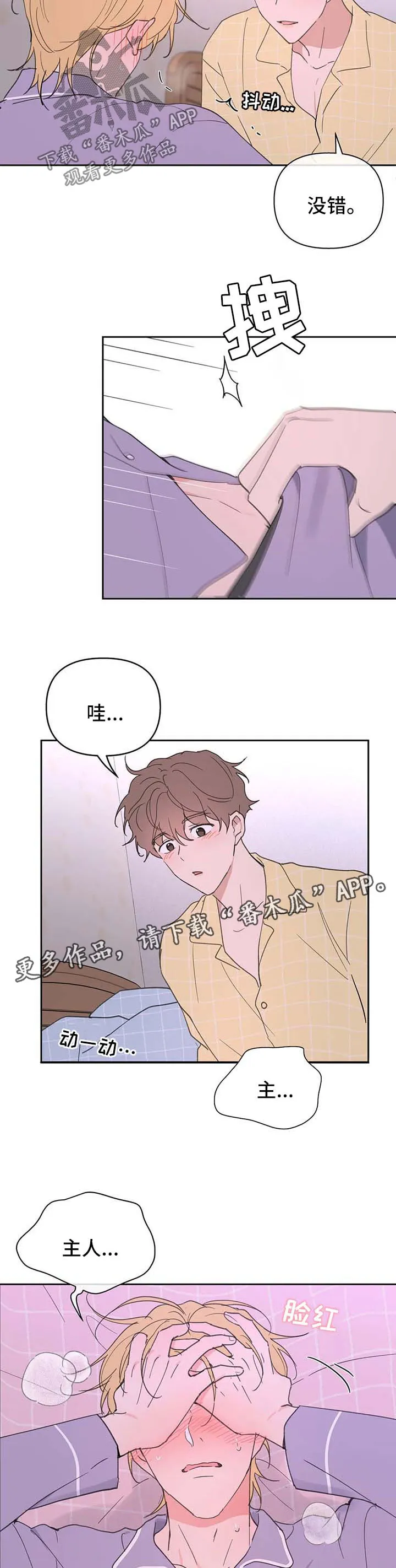 学员代表在延安红色教育培训结业上的讲话漫画,第97章：半路拦截4图