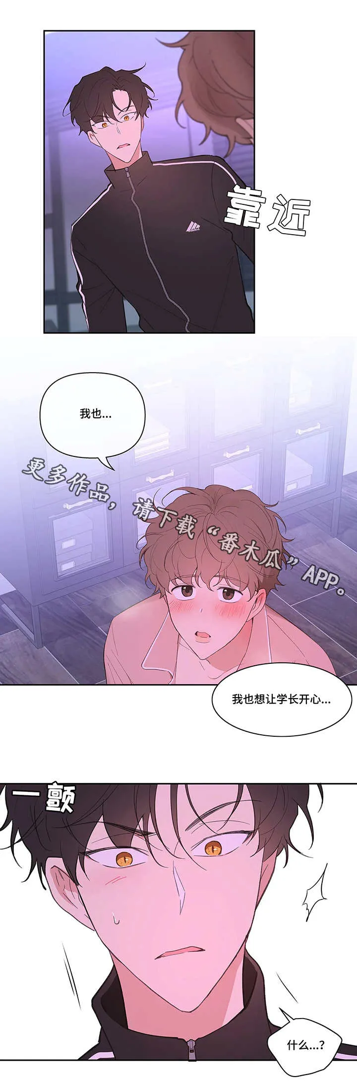 学院代表漫画漫画,第27章：帮忙11图