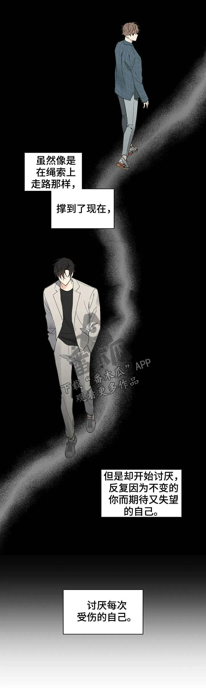 学院代表漫画漫画,第130章：【番外】反复7图