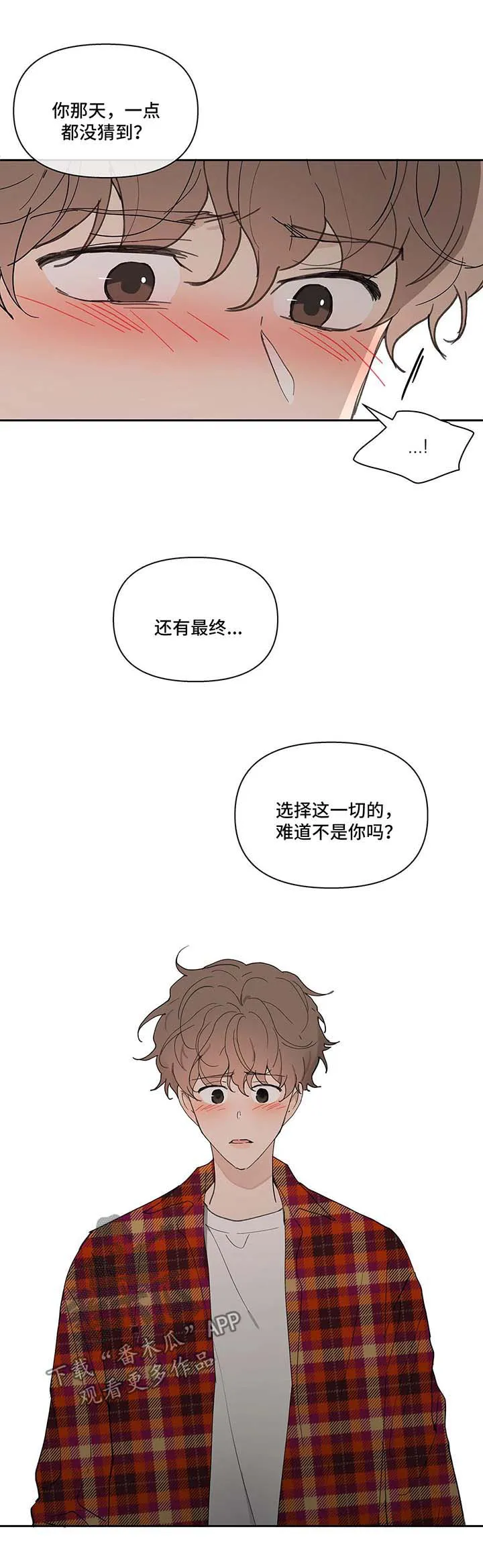 有一部漫画叫什么学院漫画,第44章：还钱7图