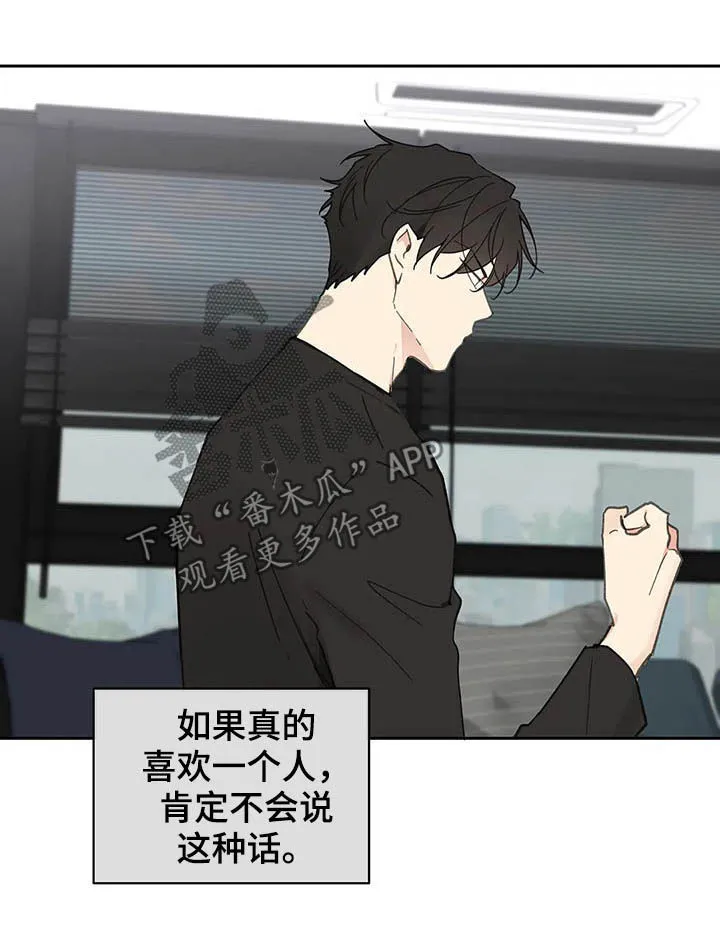 学院代表漫画漫画,第130章：【番外】反复13图