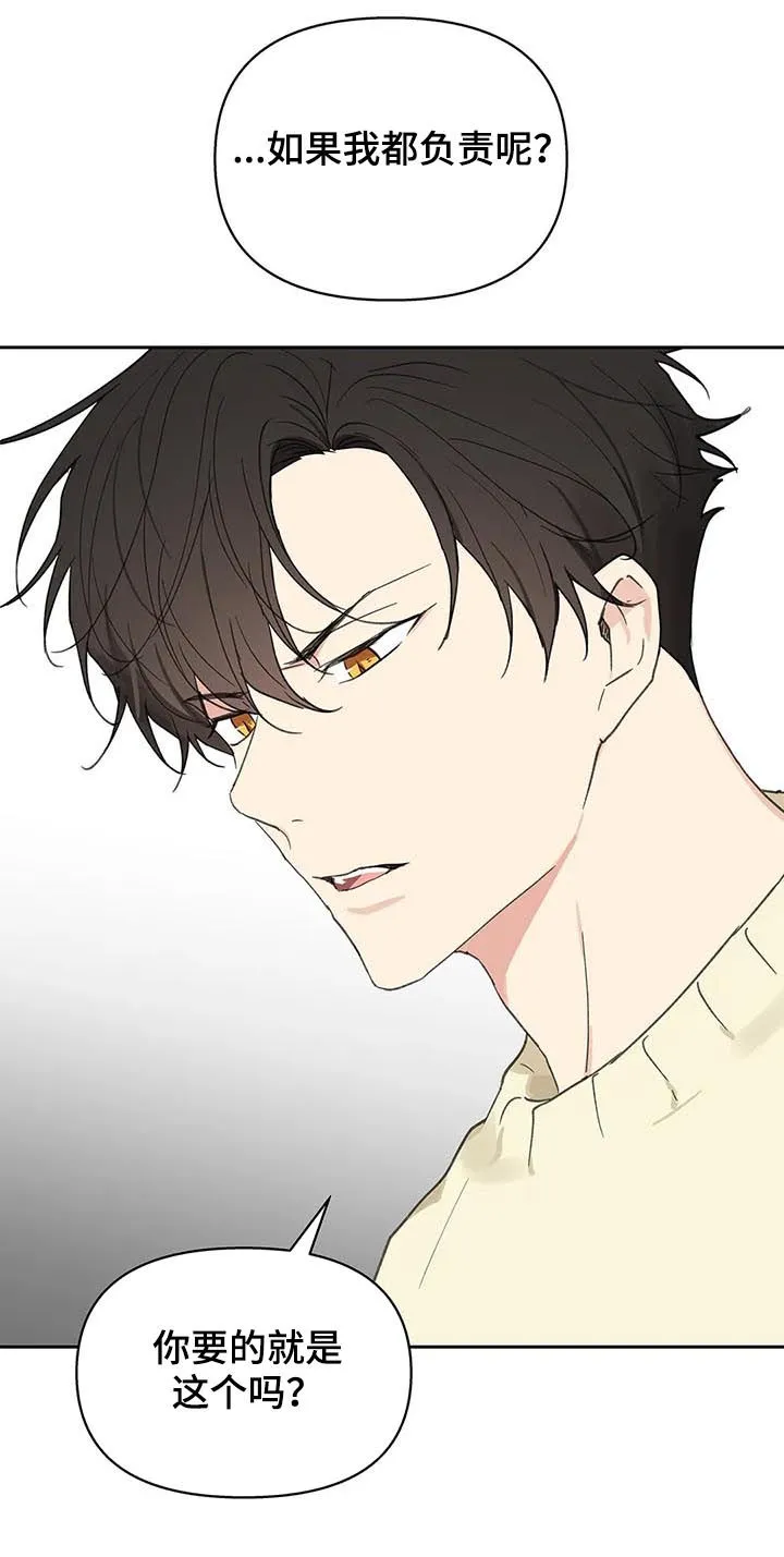 学院型漫画漫画,第112章：零分13图