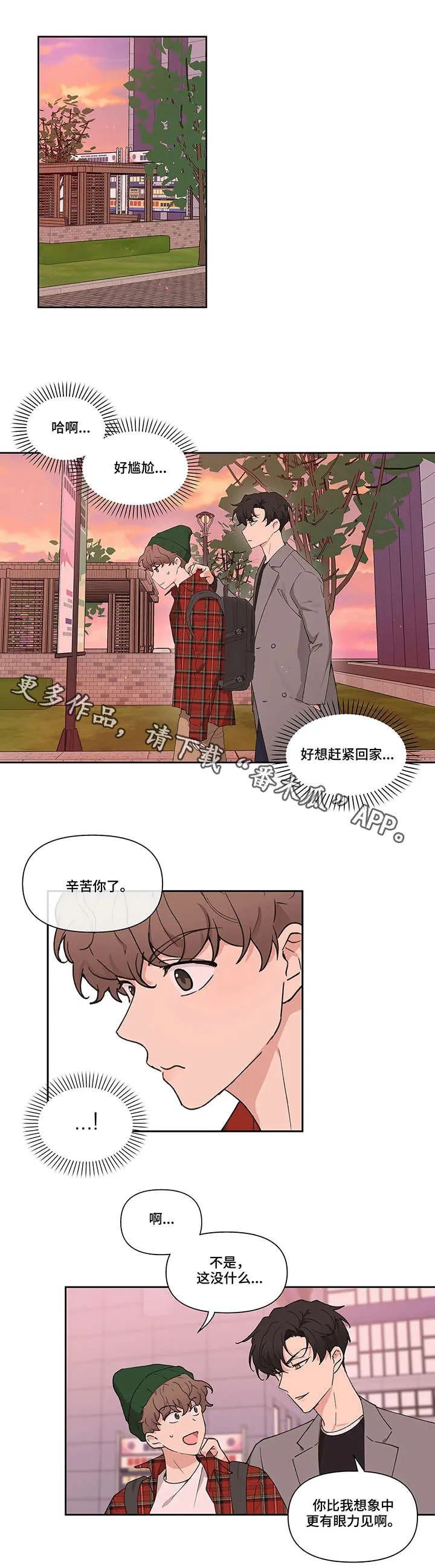 学院代表漫画漫画,第4章：选人6图