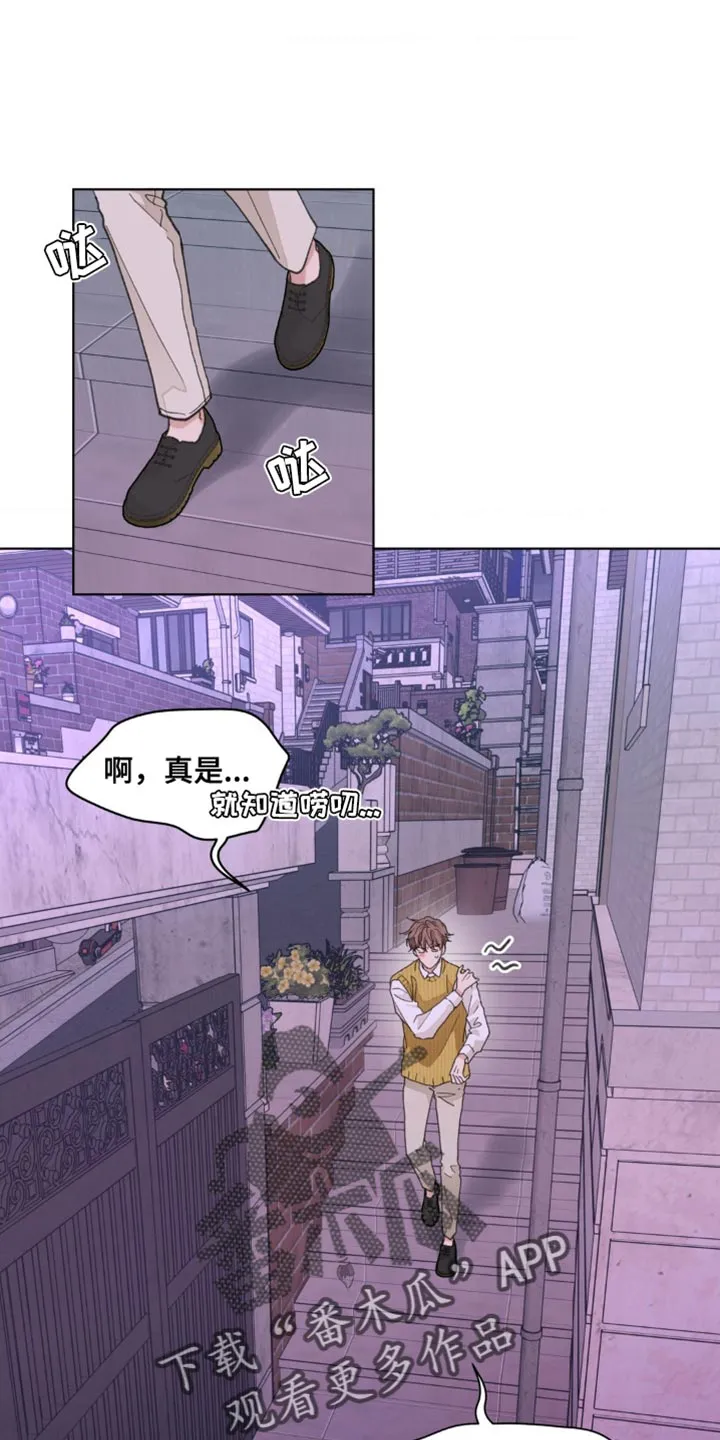 学院型漫画漫画,第160章：【番外】绝对不会忘记1图