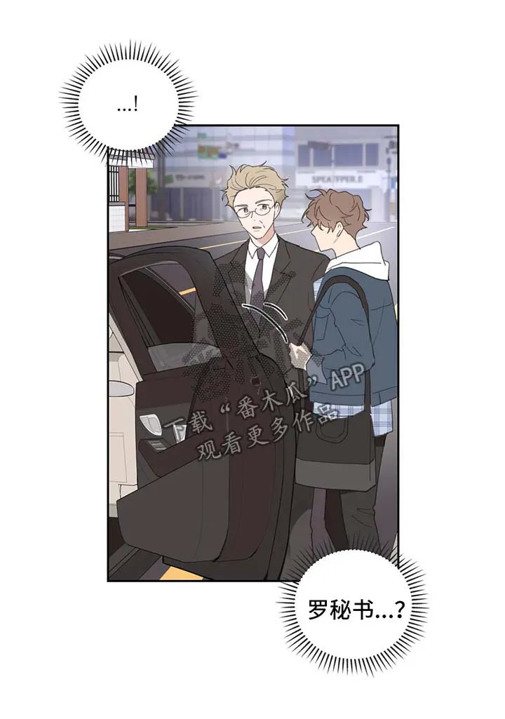 学员代表结业发言稿漫画,第81章：拒接7图