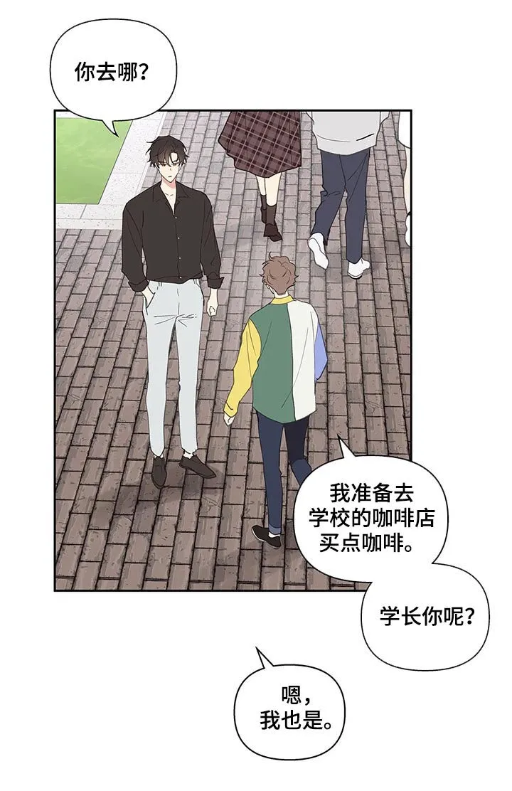 学院代表漫画漫画,第58章：学生证3图