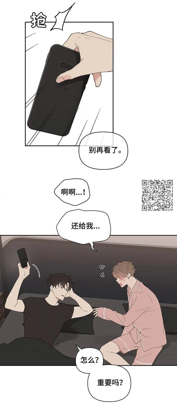 学院漫画图片漫画,第67章：回家8图