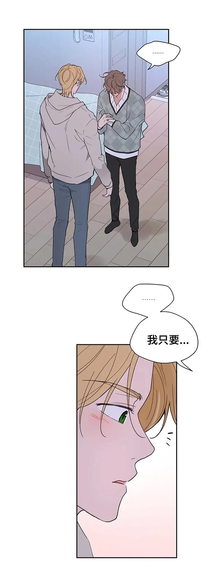 有一部漫画叫什么学院漫画,第105章：即便一辈子13图