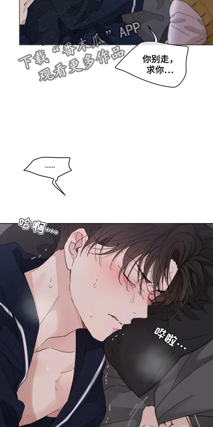 学院代表漫画漫画,第153章：【番外】发烧11图