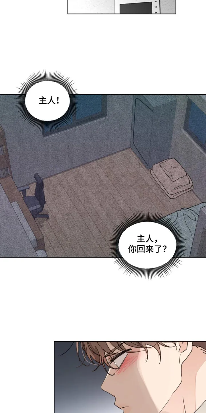 学院奖漫画故事漫画,第159章：【番外】无法缩小的间隔4图