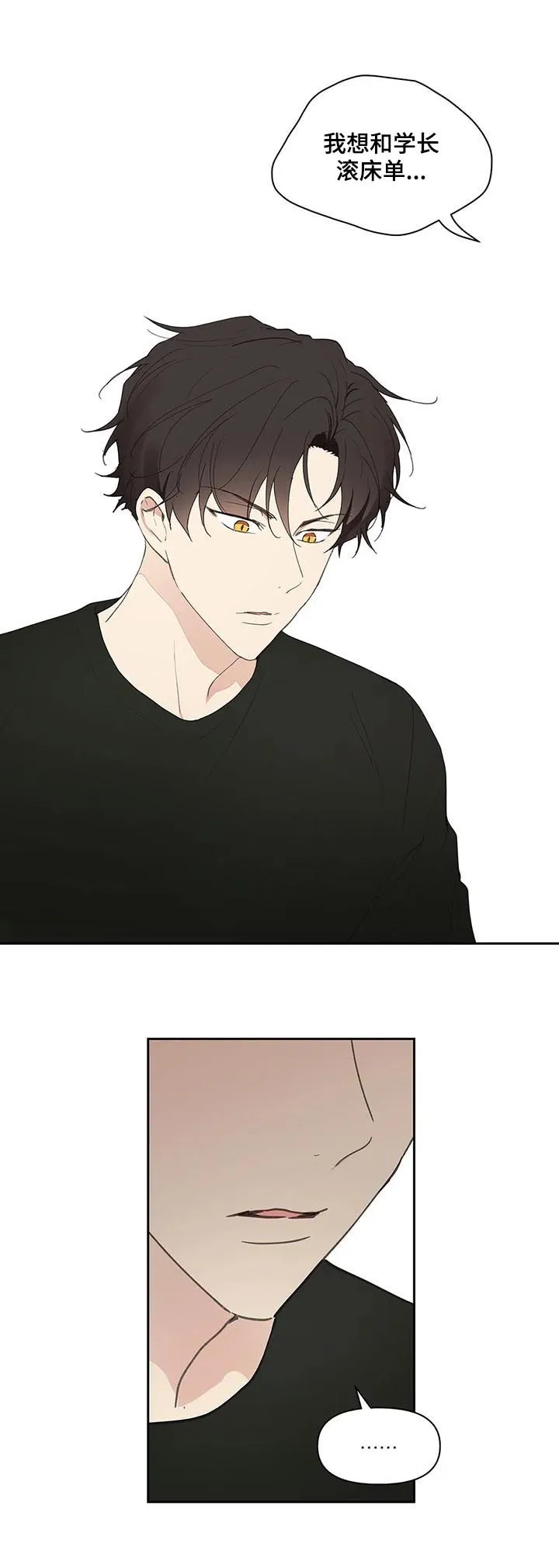 有一部漫画叫什么学院漫画,第65章：你需要的15图