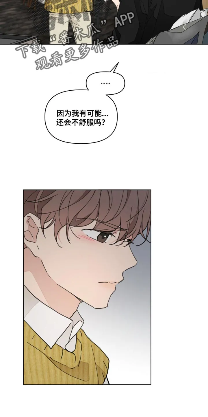 有一部漫画叫什么学院漫画,第155章：【番外】小时候的故事13图