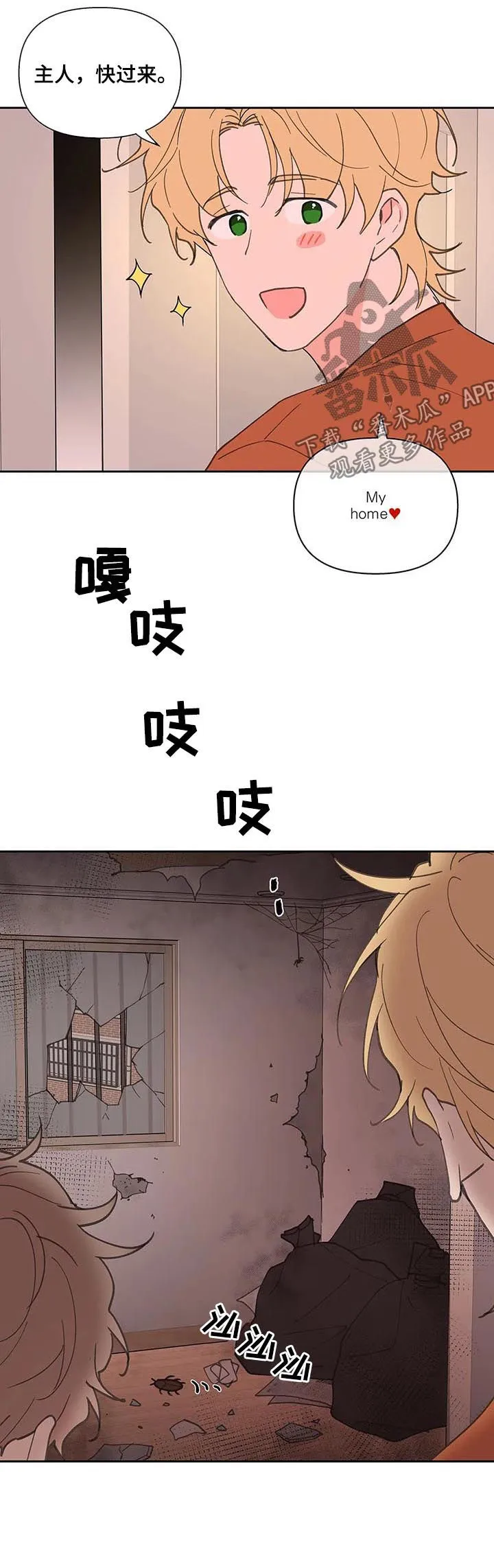学院代表漫画漫画,第59章：被骗了14图