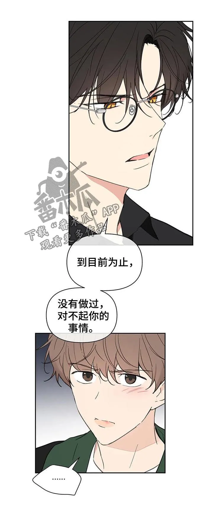 有一部漫画叫什么学院漫画,第122章：不能这样6图