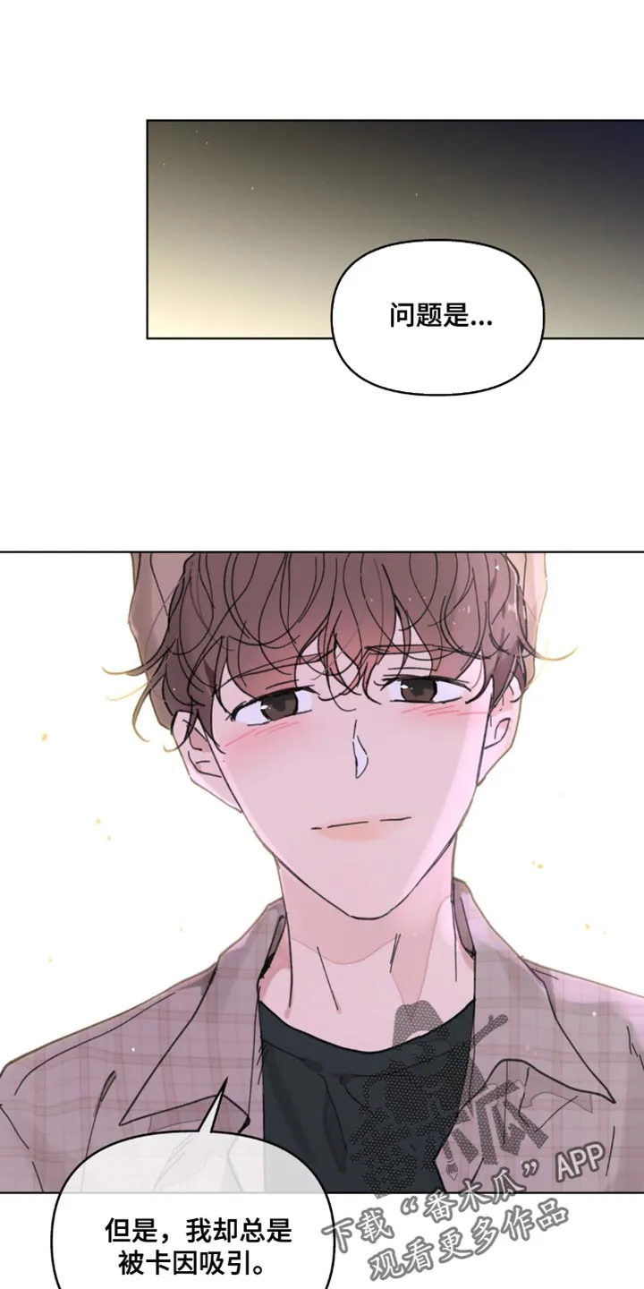 学院代表漫画又叫什么漫画,第147章：【番外】总是被吸引10图