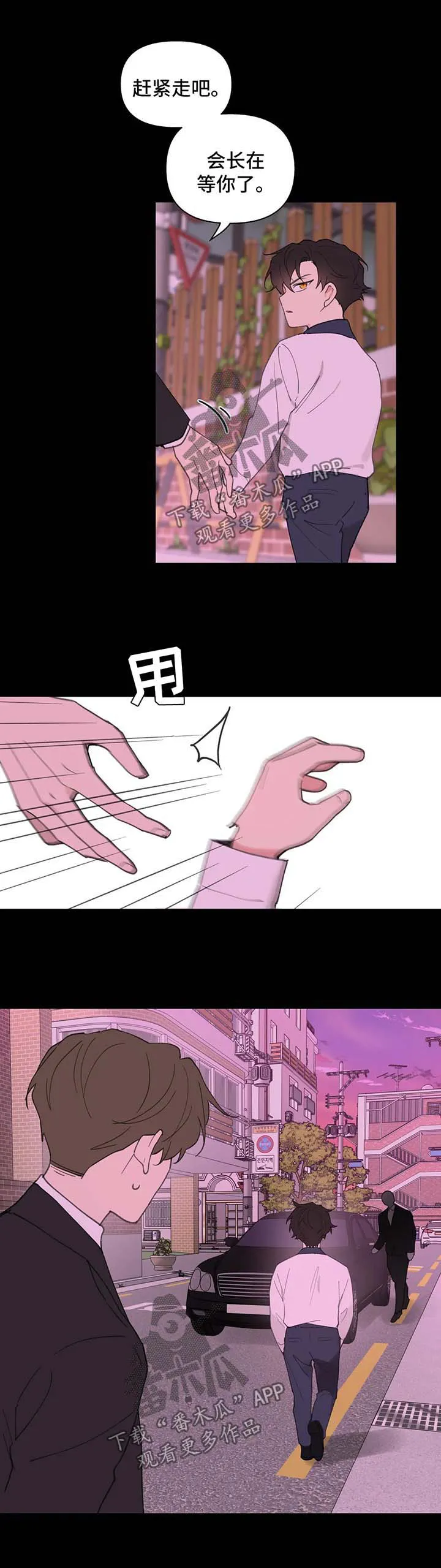 学院代表漫画又叫什么漫画,第80章：跟他好好聊聊4图