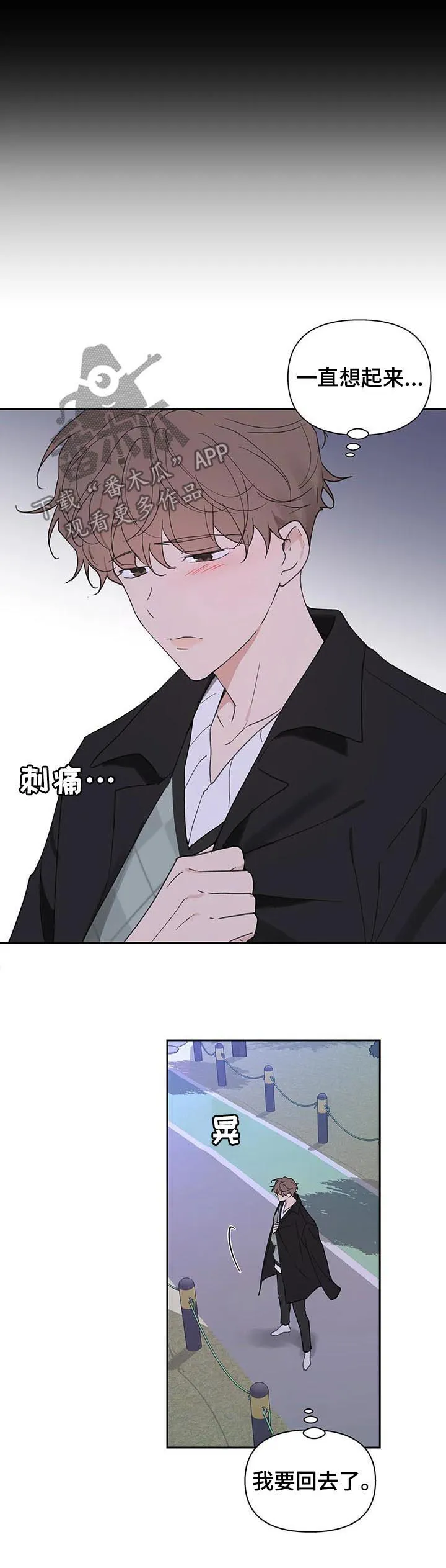 学院代表漫画漫画,第104章：并不讨厌5图