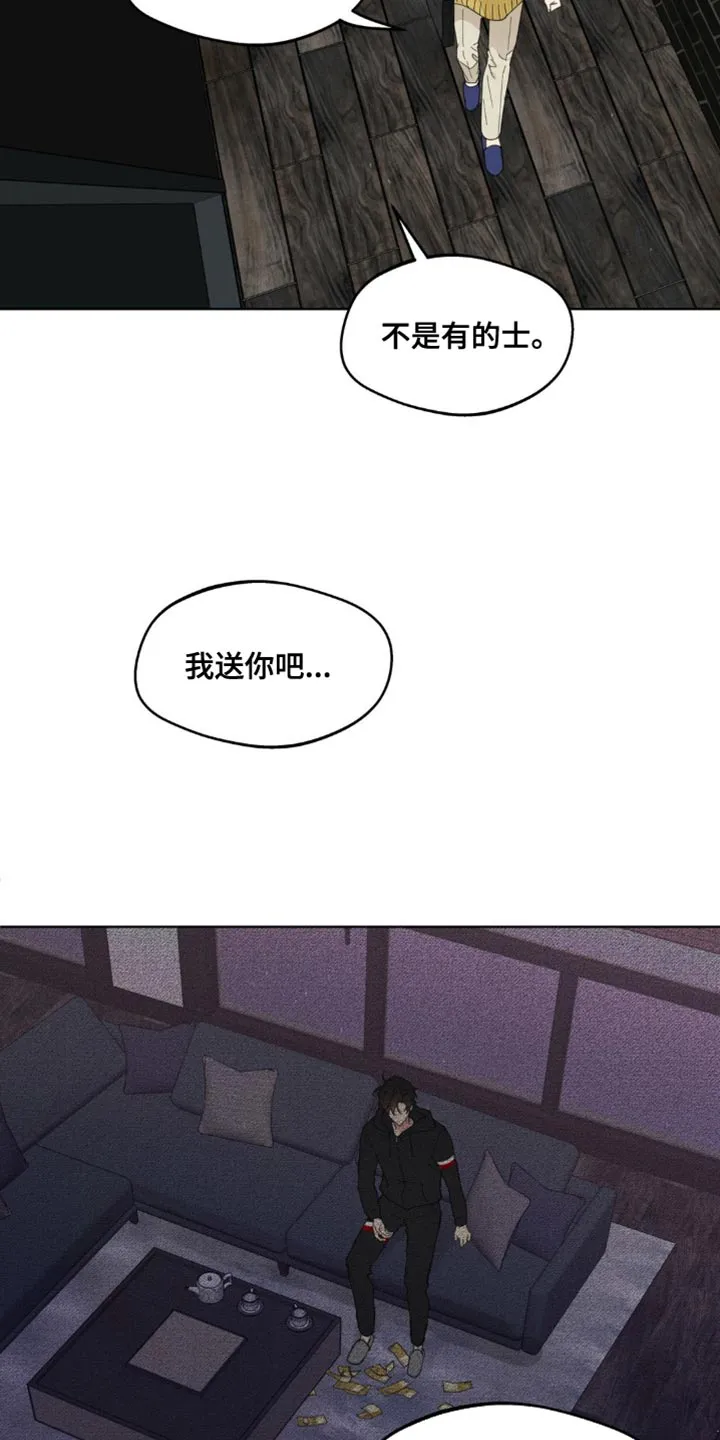 学院奖漫画故事漫画,第159章：【番外】无法缩小的间隔7图