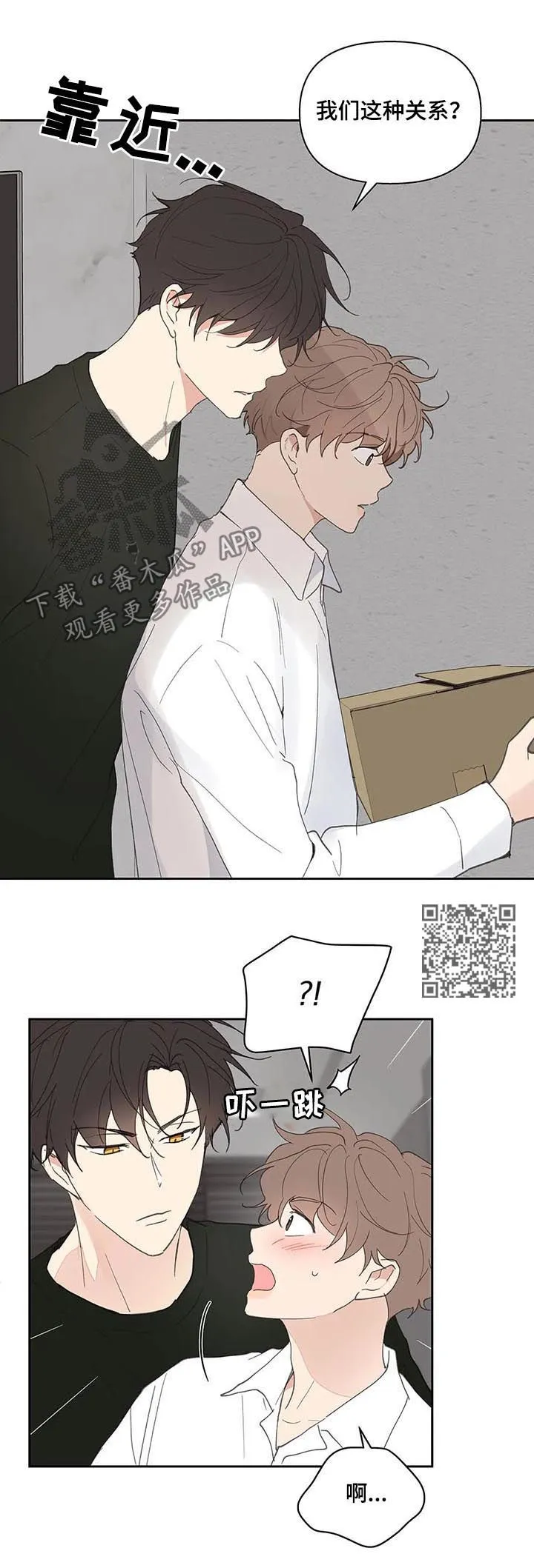 学院漫画图片漫画,第63章：会很好玩7图