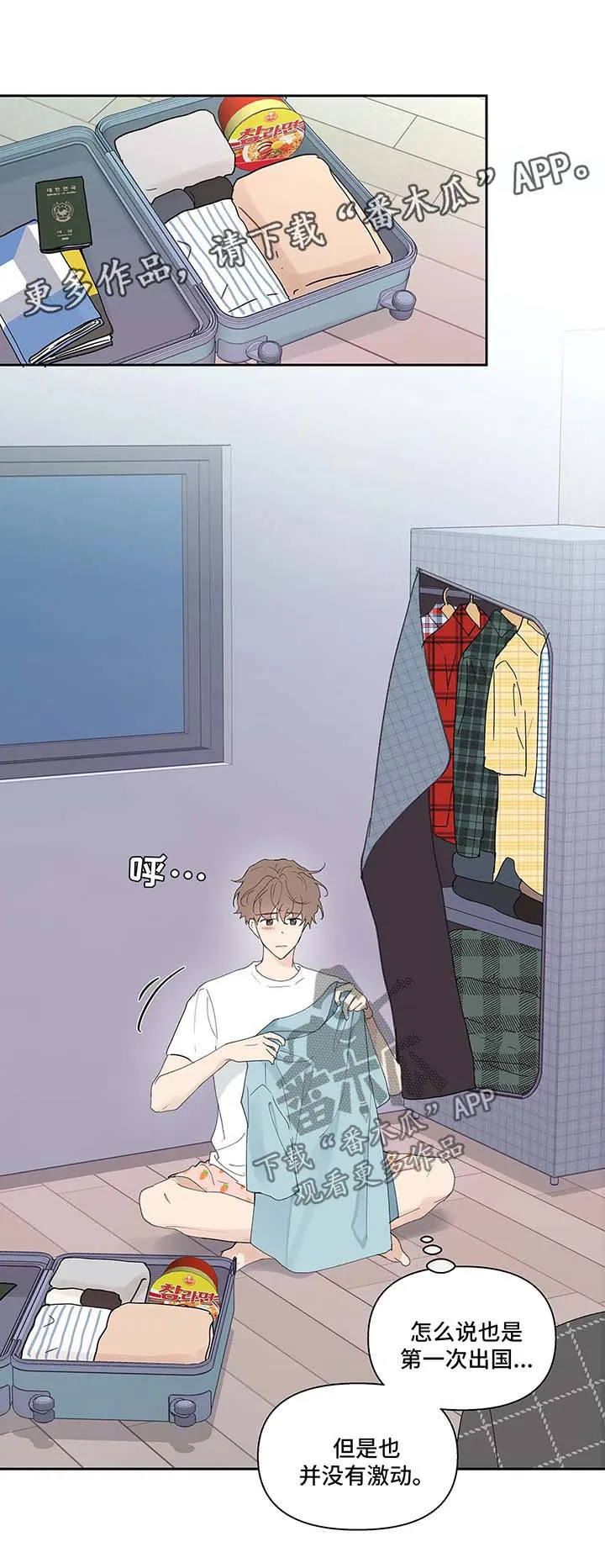 学院代表漫画漫画,第45章：再次见面9图