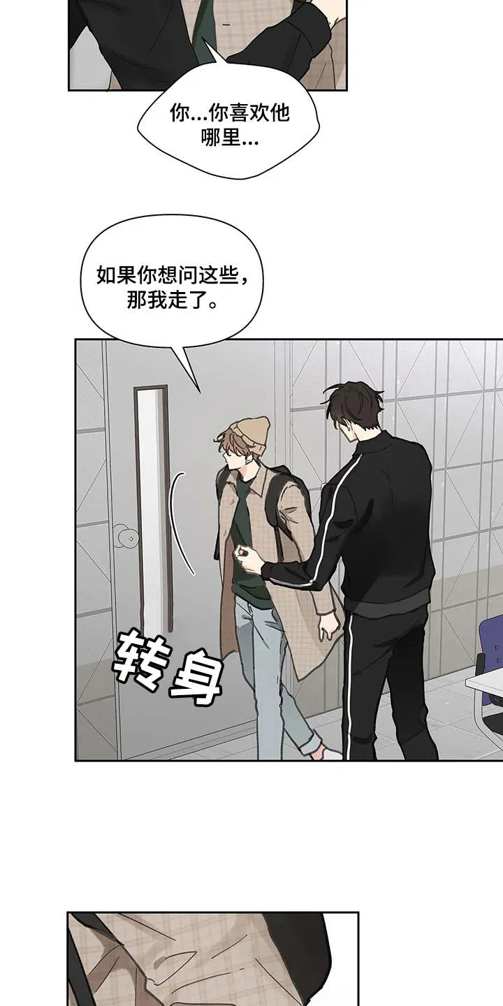 学院代表漫画漫画,第143章：【番外】所需要的11图