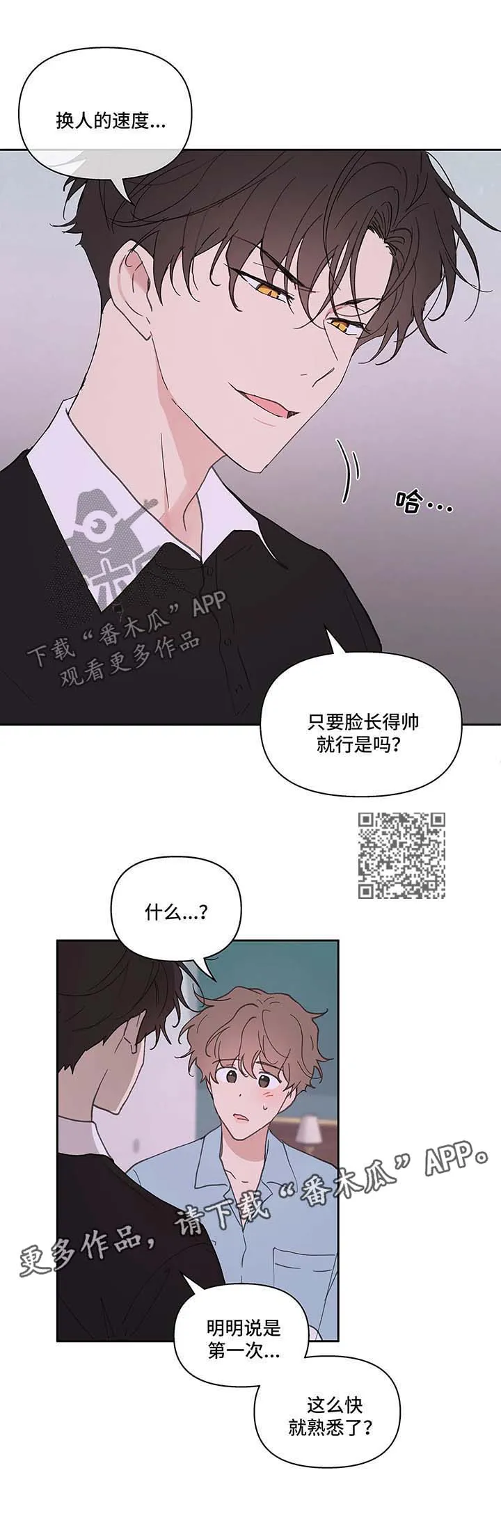 学院代表漫画免费看漫画,第49章：别这样7图