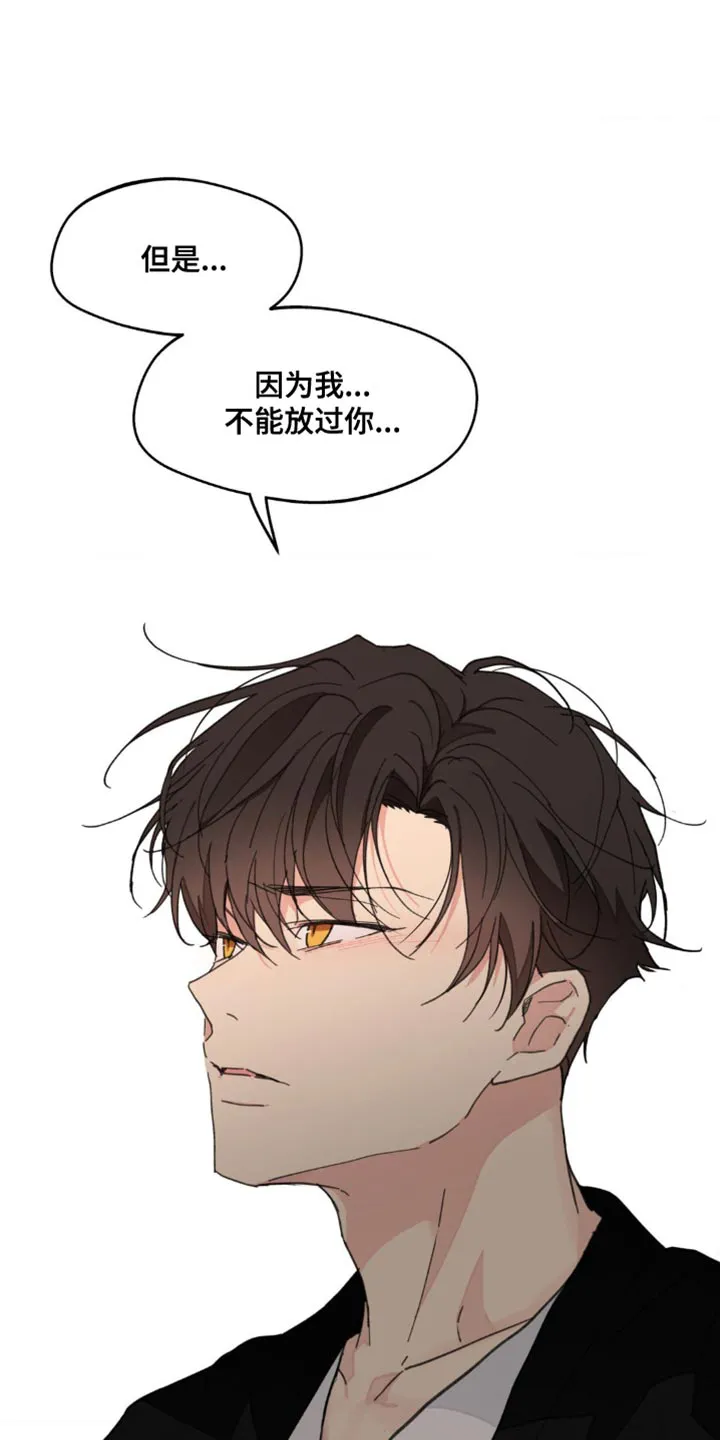 有一部漫画叫什么学院漫画,第158章：【番外】哭泣35图
