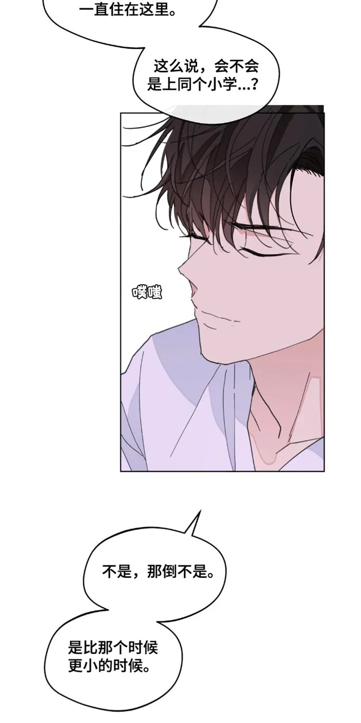 学院型漫画漫画,第160章：【番外】绝对不会忘记21图