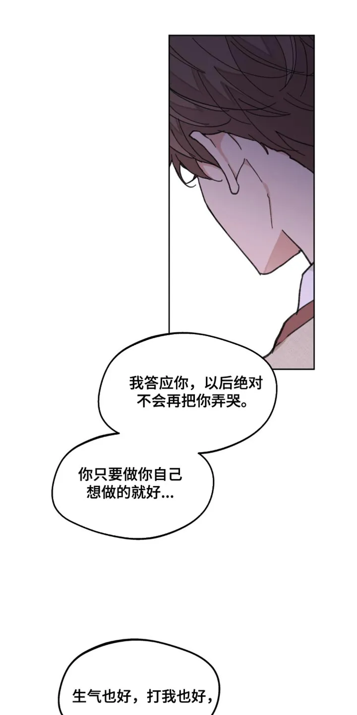 学院代表漫画漫画,第172章：【番外】彼此的温差22图