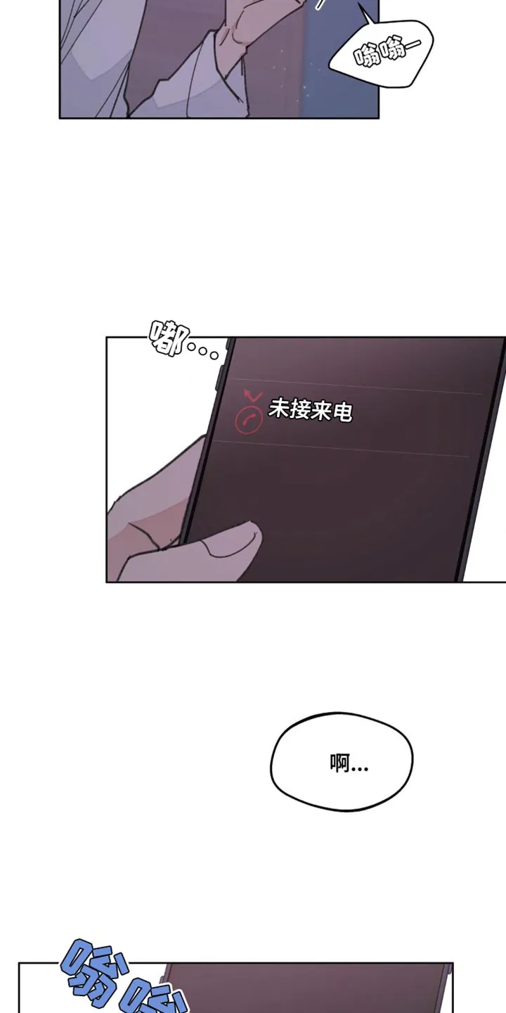 有一部漫画叫什么学院漫画,第162章：【番外】该死的情况7图