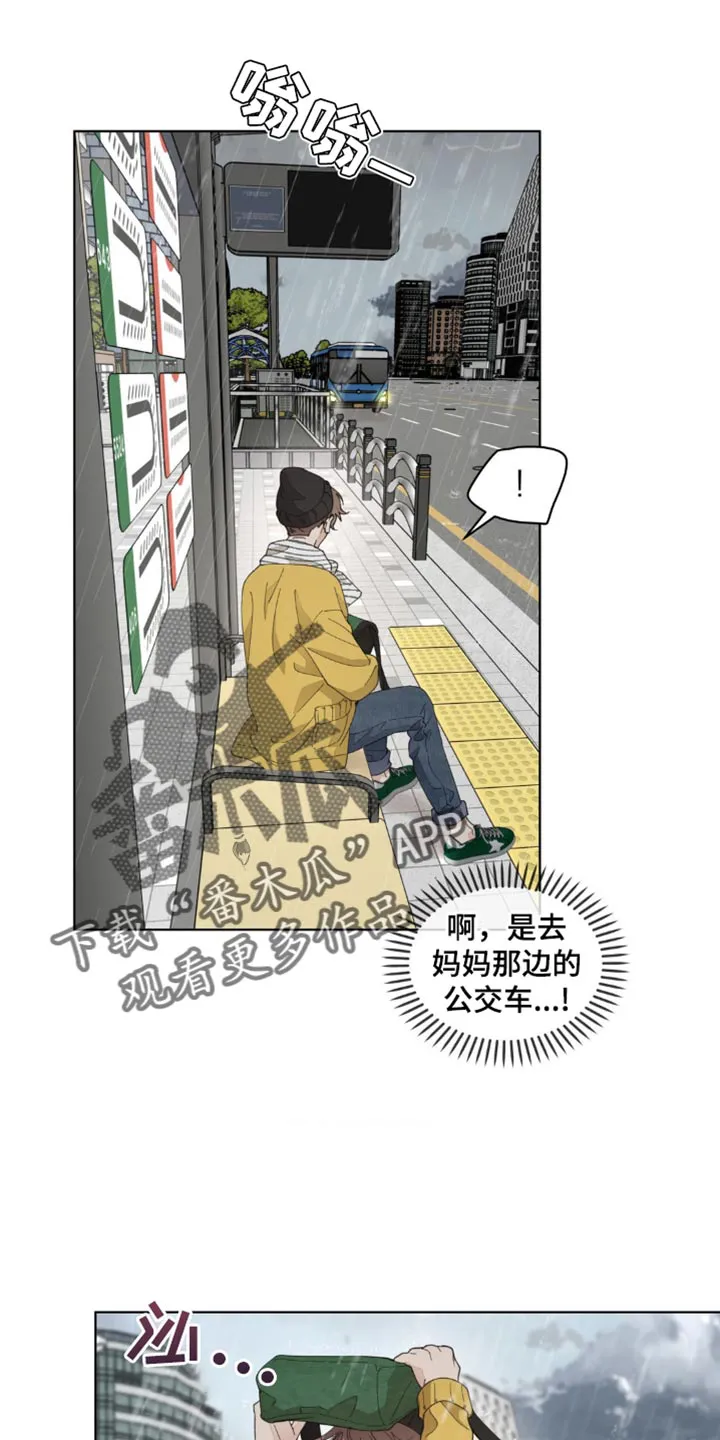 学院代表漫画漫画,第150章：【番外】车祸9图