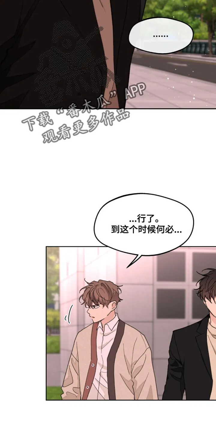 学院型漫画漫画,第168章：【番外】好美啊3图