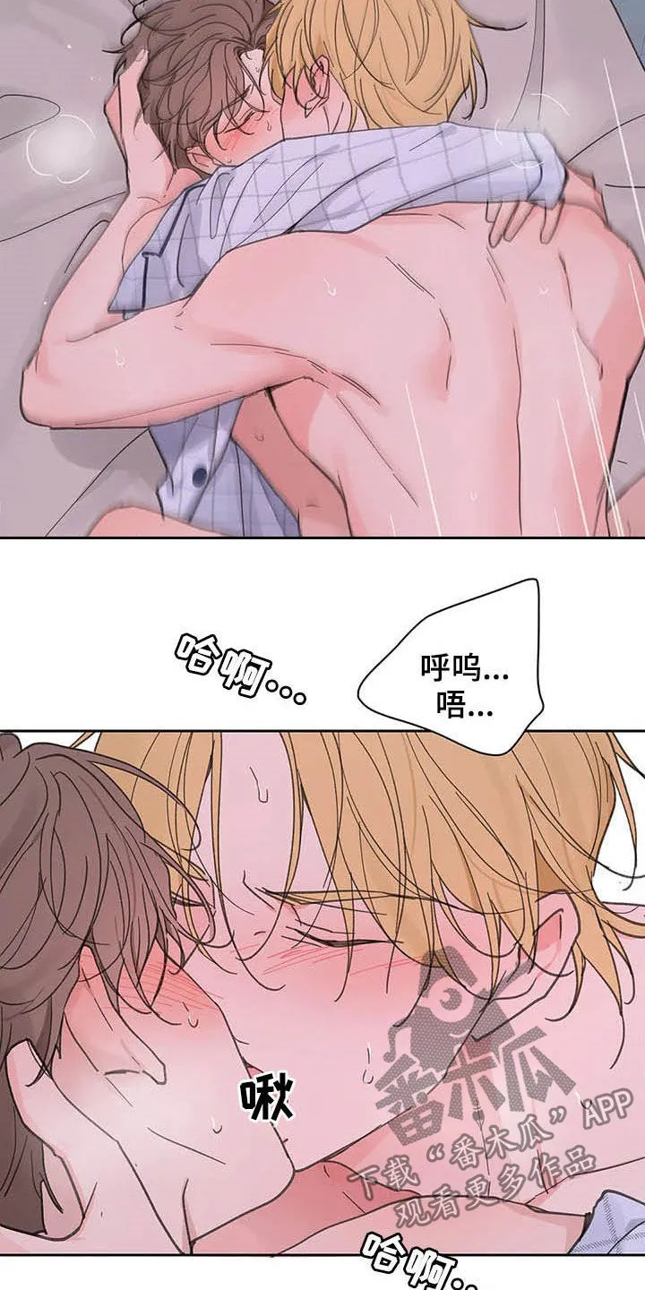 学院漫画图片漫画,第138章：【番外】不会道歉2图