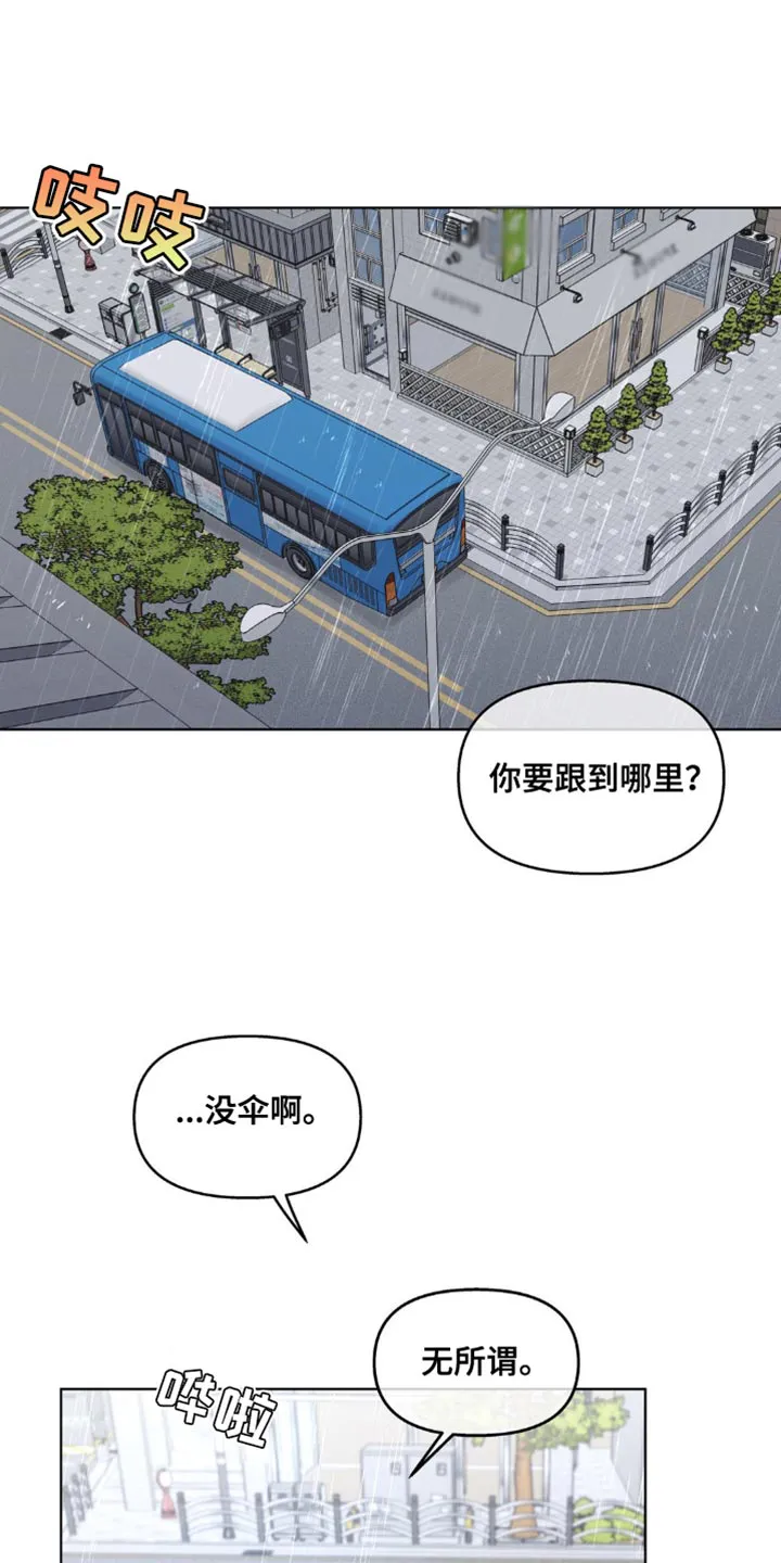学院代表漫画漫画,第150章：【番外】车祸16图