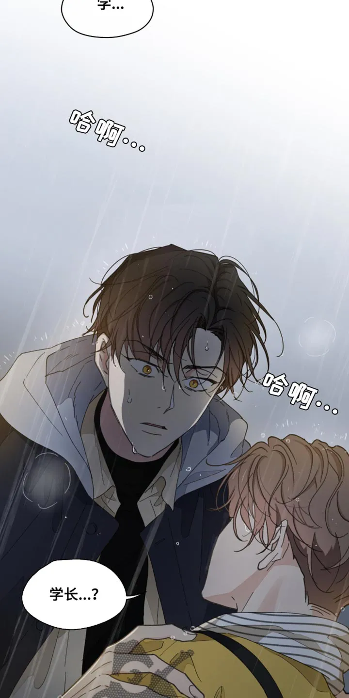 学院代表漫画漫画,第151章：【番外】送你回家14图