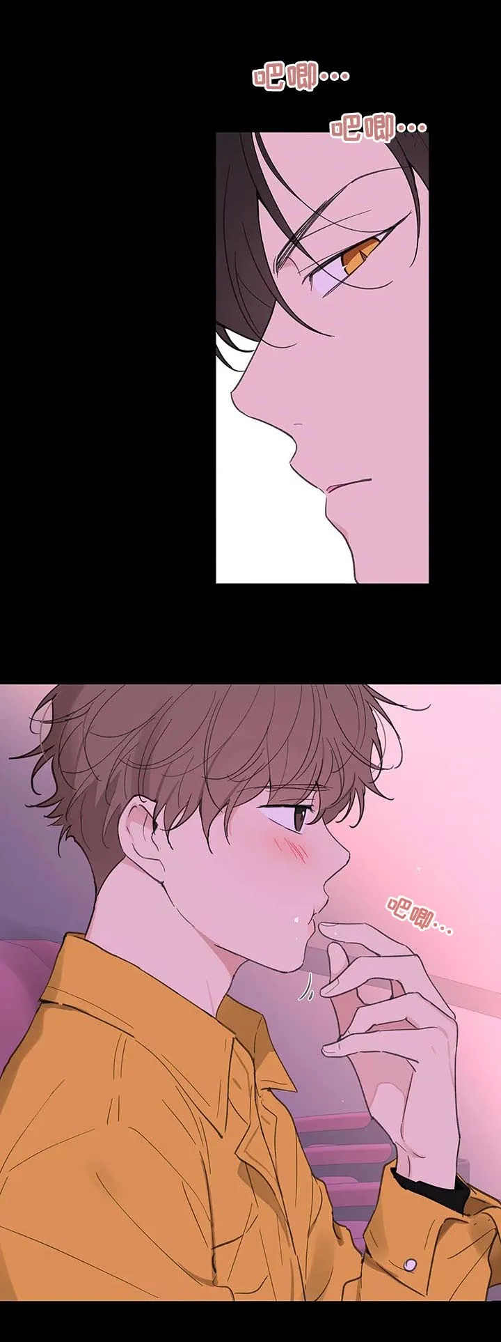 有一部漫画叫什么学院漫画,第119章：动摇8图