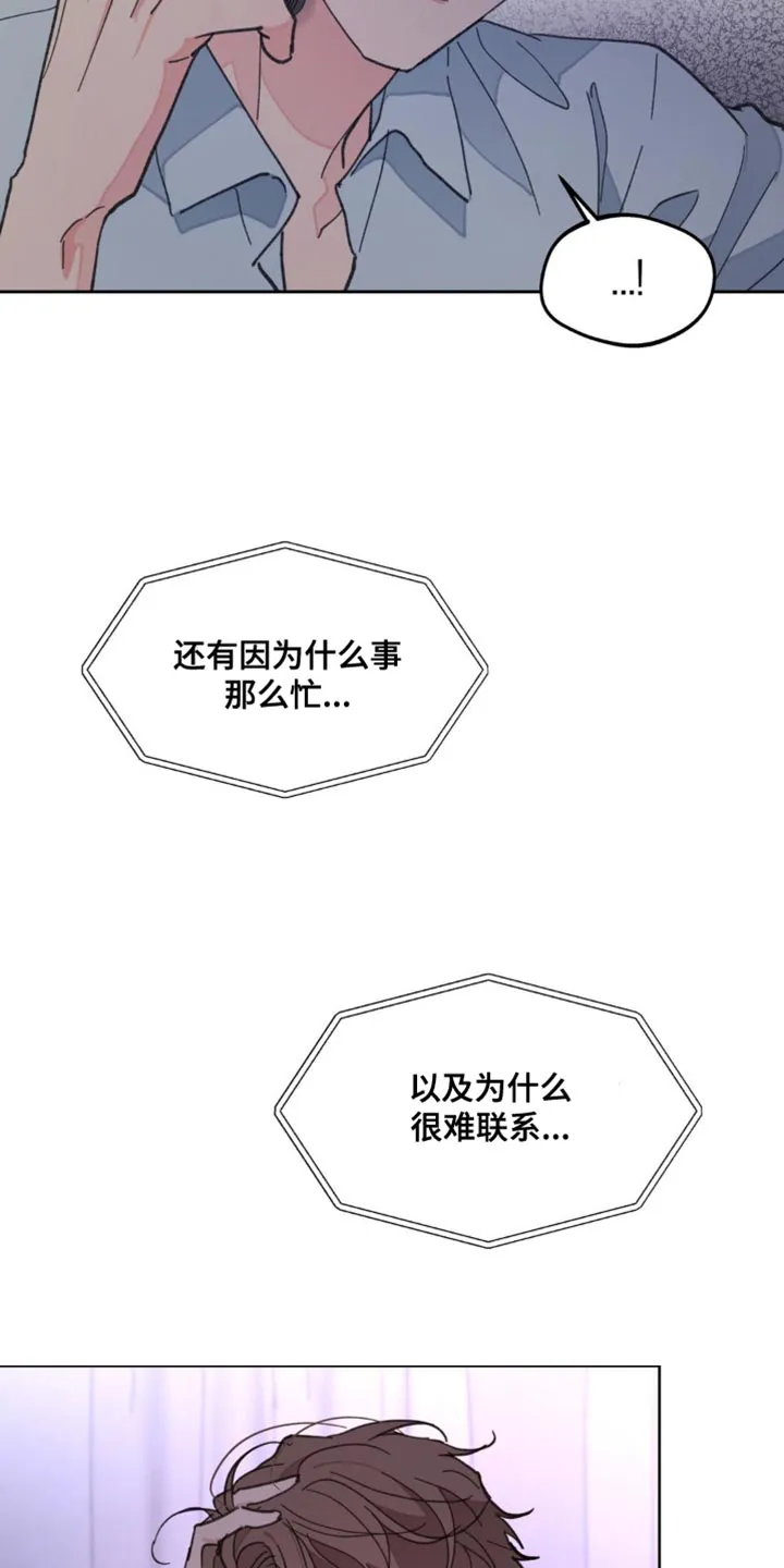 有一部漫画叫什么学院漫画,第162章：【番外】该死的情况16图