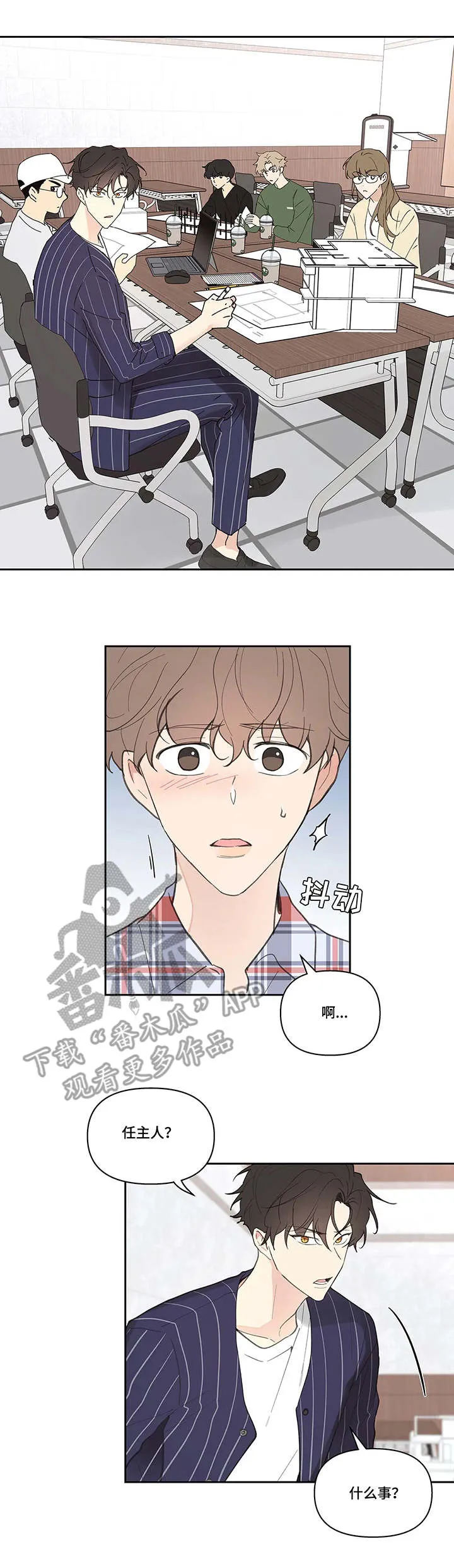 学院代表漫画漫画,第42章：欲言又止7图