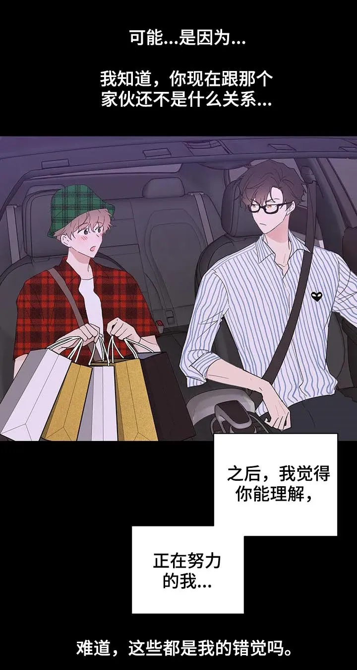 有一部漫画叫什么学院漫画,第103章：不想回到过去11图