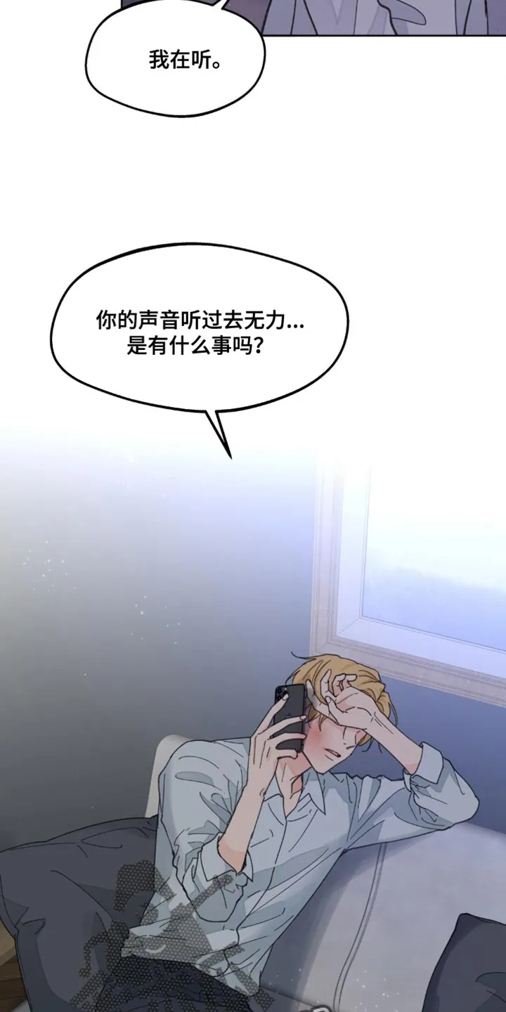有一部漫画叫什么学院漫画,第162章：【番外】该死的情况12图